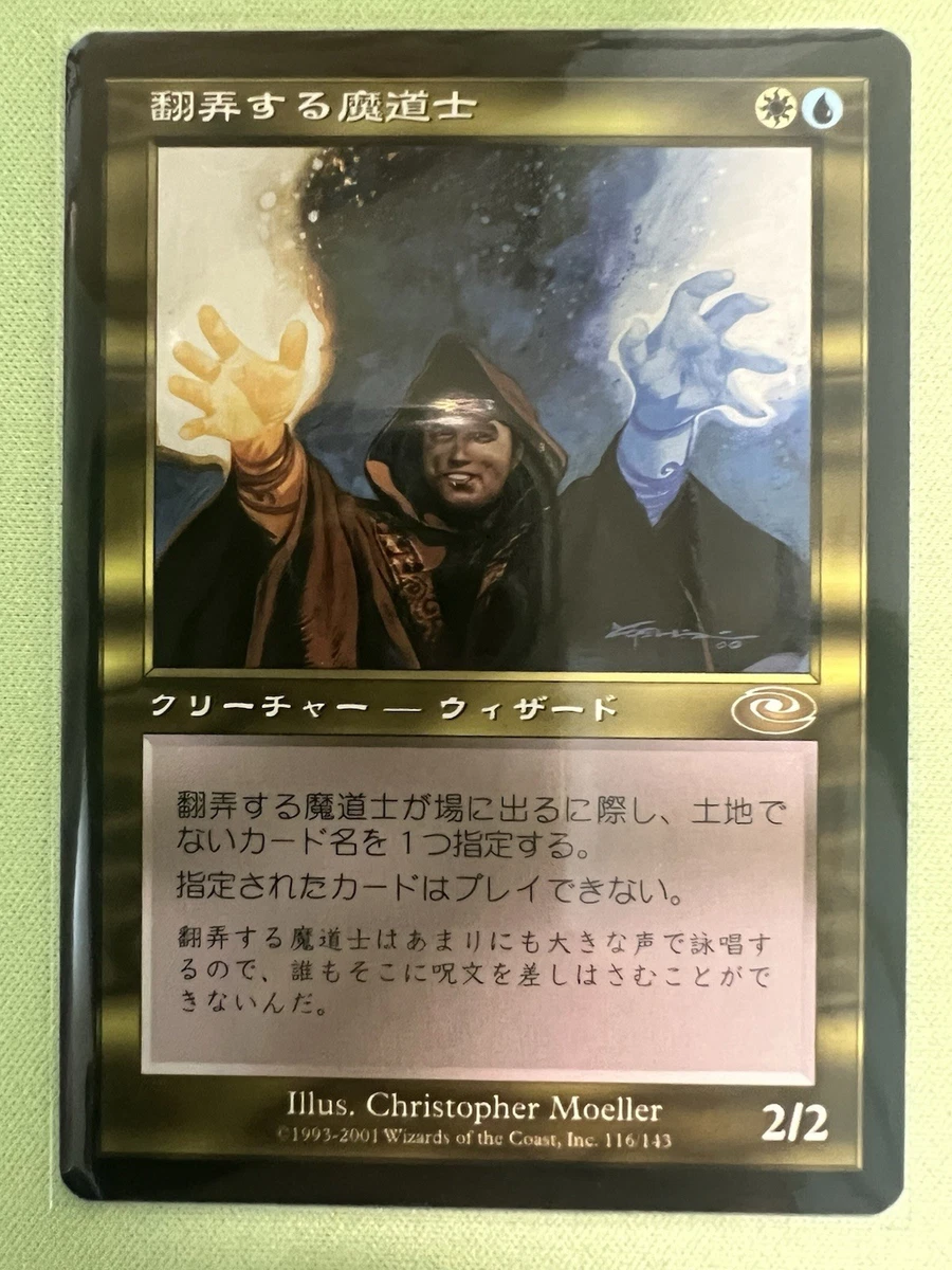 Meddling Mage 116 Planeshift for sale | eBay