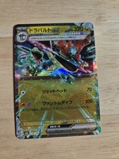 Dragapult ex 134/193 holo Double Rare MEGA Dream ex Pokemon Japanese Near Mint