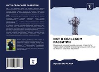 IréNéE Murhula | IKT V Sel'skom Razvitii | Taschenbuch | Russisch (2021)