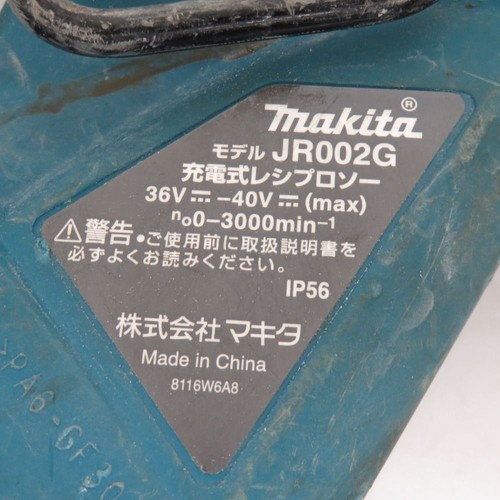 Makita JR002GRDX 40Vmax 2.5Ah Rechargeable Cordless Reciprocating Saw USED - Picture 7 of 12