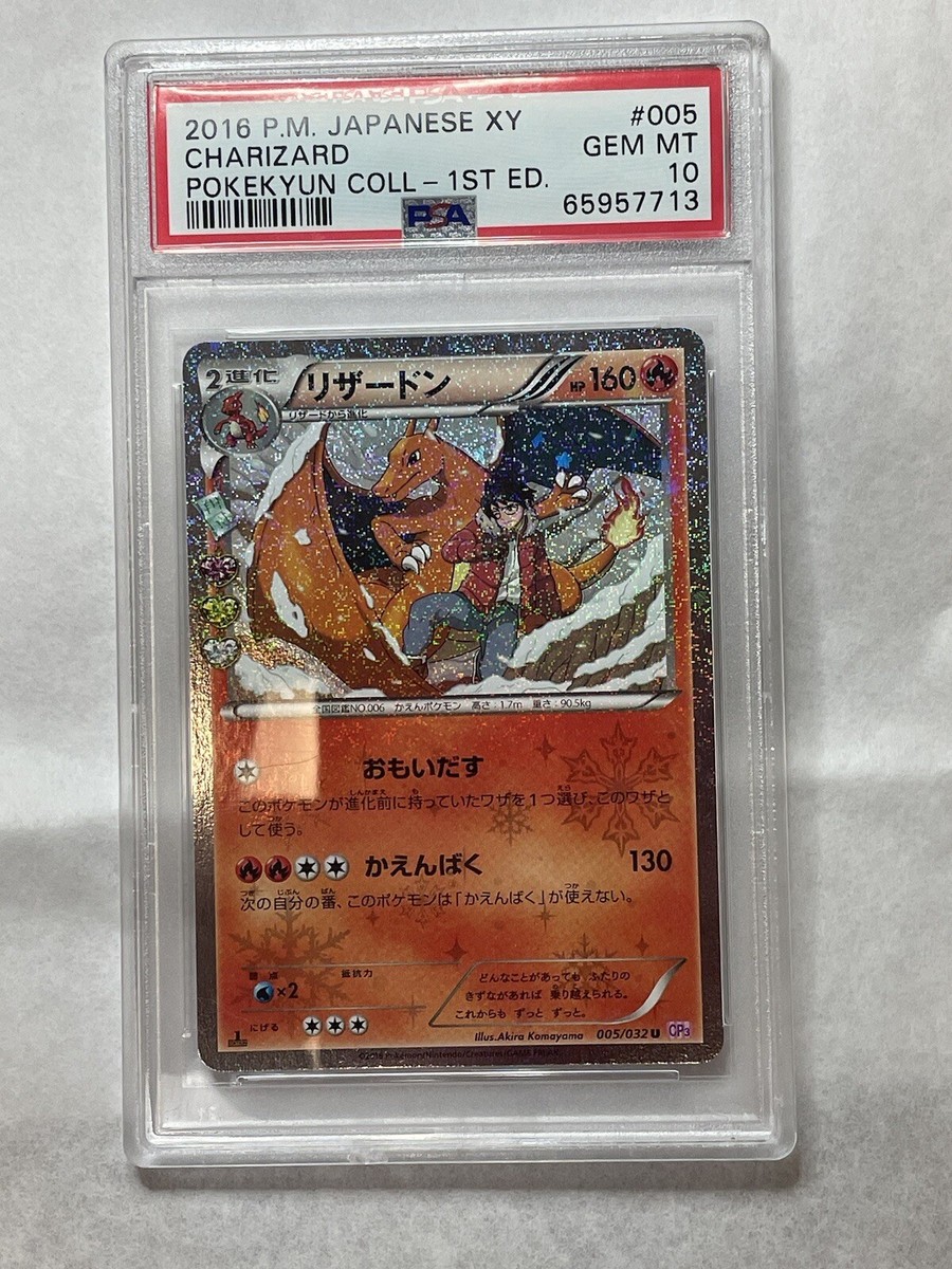 2016 P.M. JAPANESE XY CHARIZARD #005 POKEYUN COLL 1st Ed 2016 P.M. JAPANESE XY CHARIZARD #005 POKEYUN COLL 1st Ed