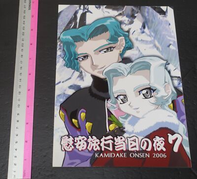 10 Manse Kuroguchi アートブック s-l400.jpg