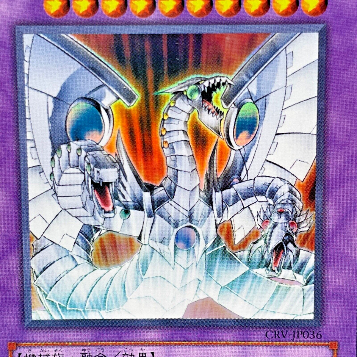 サイバー・ドラゴン　英語　アンリミ　crv 遊戯王】 サイバー・ドラゴン CRV(405)/アル の買取・査定価格