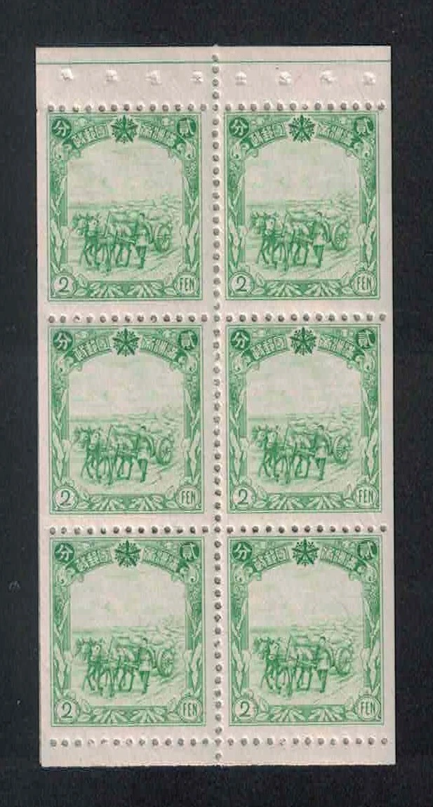Chinese Booklet Stamps for sale | eBay