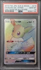 2019 PSA 10 POKEMON JAPANESE SM ALL STARS GX FULL ART HYPER RARE EEVEE 💎