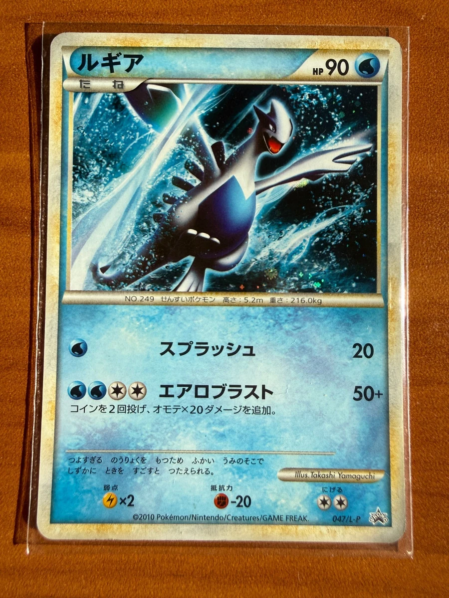 Lugia 047/L-P LP: Legends Promos for sale | eBay