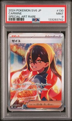 Carmine 130/101 Sv6: Transformation Mask Holo (Japanese) for sale