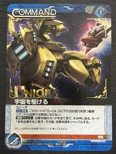 Unique Gundam War Nexa NEX-A Model Space Tournament Figure