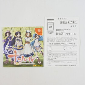 NAKORURU Limited Edition Dreamcast Sega 1801 dc