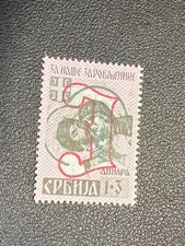 Serbia (German Occup) stamp 2NB8a MHG