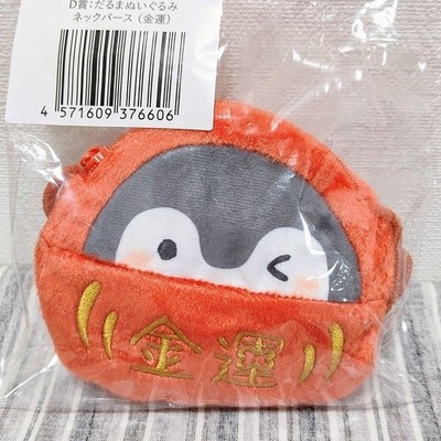 Koupen-chan Lucky Draw Prize D: Daruma Plush Neck Purse - Good Fortune (Red)