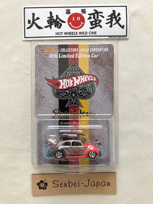 Right】 Hot Wheels Japan Convention 2026 Volkswagen Beetle KAWA