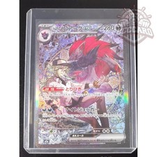 N's Zoroark ex 242/193 M2a: High Class Pack: Mega Dream Ex Holo