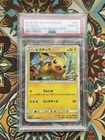 Pokemon Pikachu Shining Ultra Beast Campaign 207/SM-P PSA 10