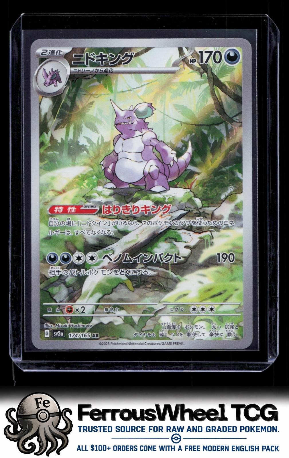 Nidoking 174/165 - SV2a: Pokemon Card 151 - (NM)