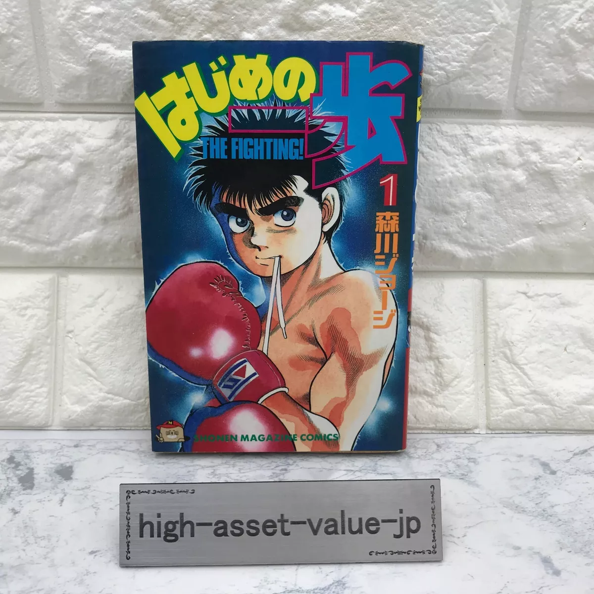 When Ippo makes a return will he still have his market value? Will