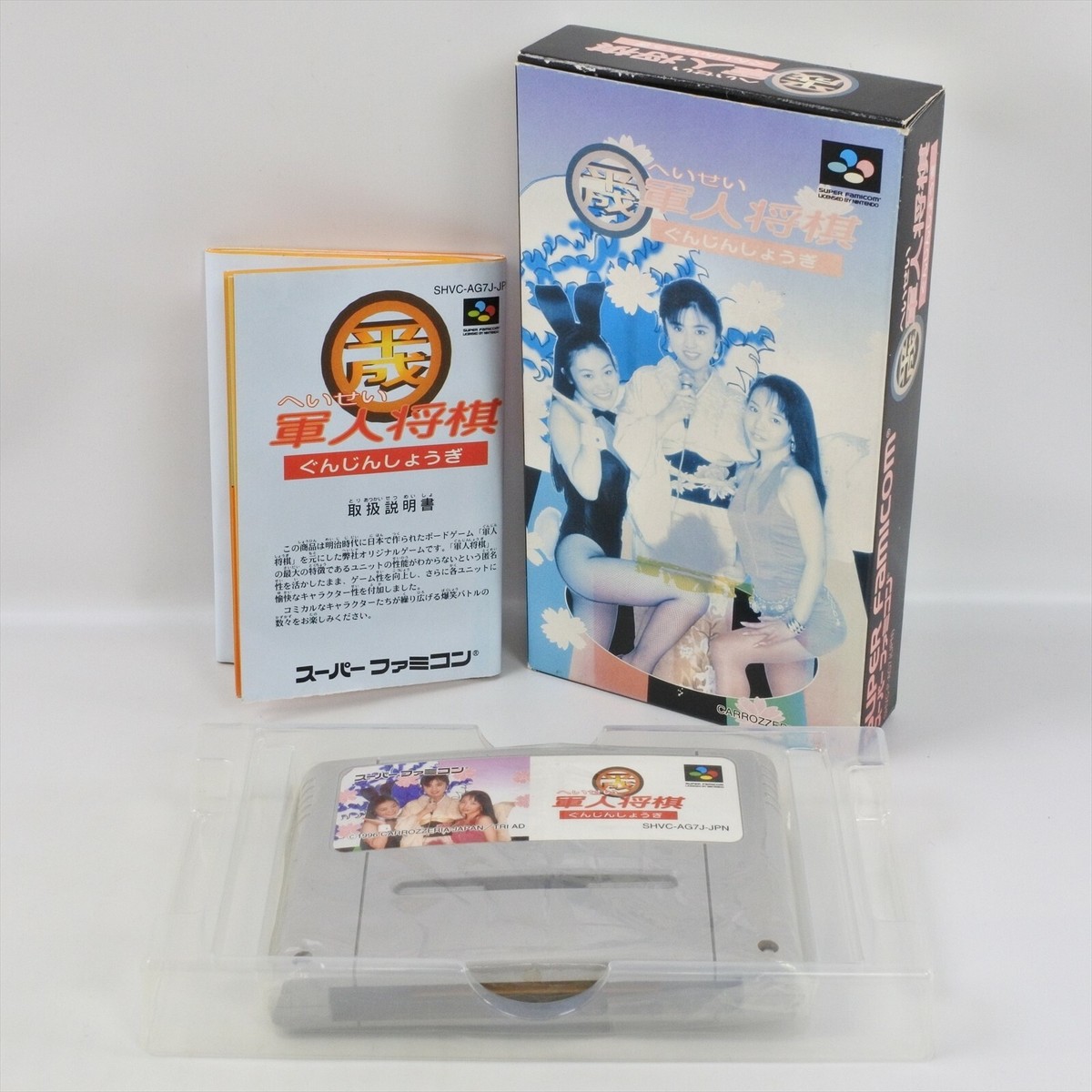 HEISEI GUNJIN SHOGI Super Famicom Nintendo 2072 sf | eBay