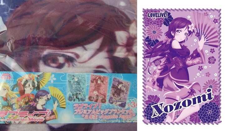 Nozomi Tojo Premium Big Blanket Angelic Angel Love Live! SEGA | eBay