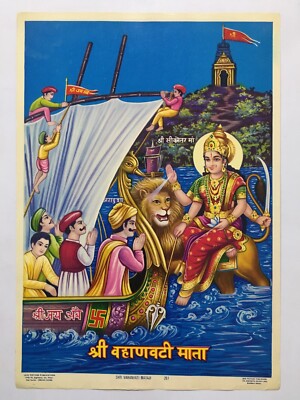 India 60's Print VAHANVATI MATA Goddess of Ships byK P Sivam