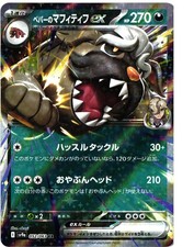 Heat Wave Arena Arvens Mabosstiff EX 052/063 Double Rare Pokemon Japanese NM/M