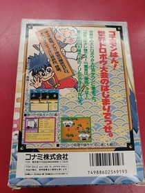 Konami Ganbare Goemon Gaiden 2 Treasure Of The World Fc  Famicom NES