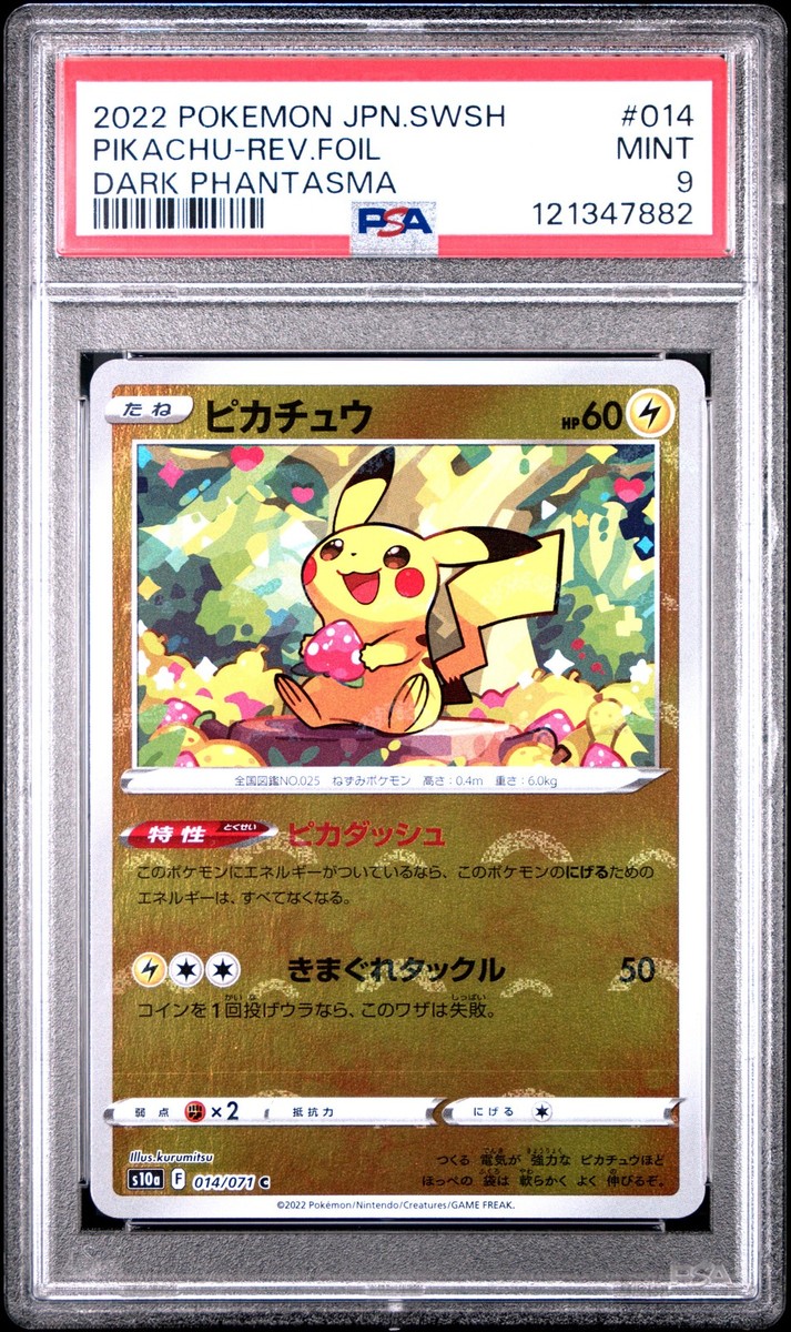 Pikachu - (Mirror Holofoil) 014/071 S10a: Dark Phantasma Holo