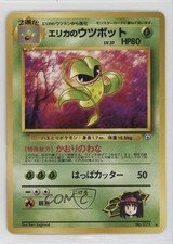 Erika's Victreebel Japanese Pokemon Gym Expansion 1: Leaders' Stadium #071 1998
