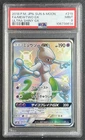 MEWTWO GX PSA 9 2018 POKEMON SM ULTRA SHINY JAPANESE #219/150 FA FULL ART 8614