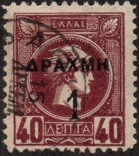 Greece Scott 144 signed