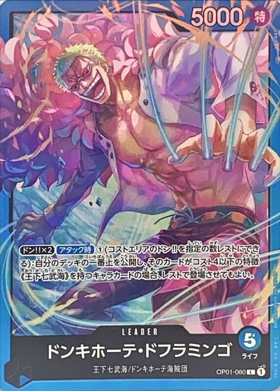 Donquixote Doflamingo OP01-060 L/JAPANESE ONE PIECE ROMANCE DAWN Card
