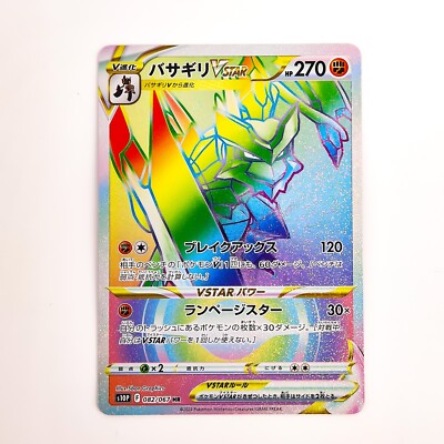 Kleavor VSTAR HR 082/067 S10P Space Juggler - Pokemon Card