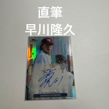 Handwritten by Takahisa Hayakawa