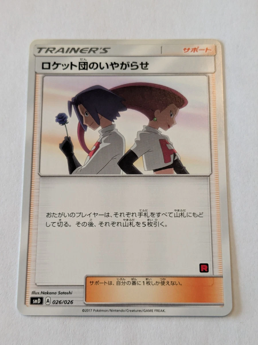 Ash vs Team Rocket Deck Kit (Jp Exclusive) Pokémon TCG Cards for