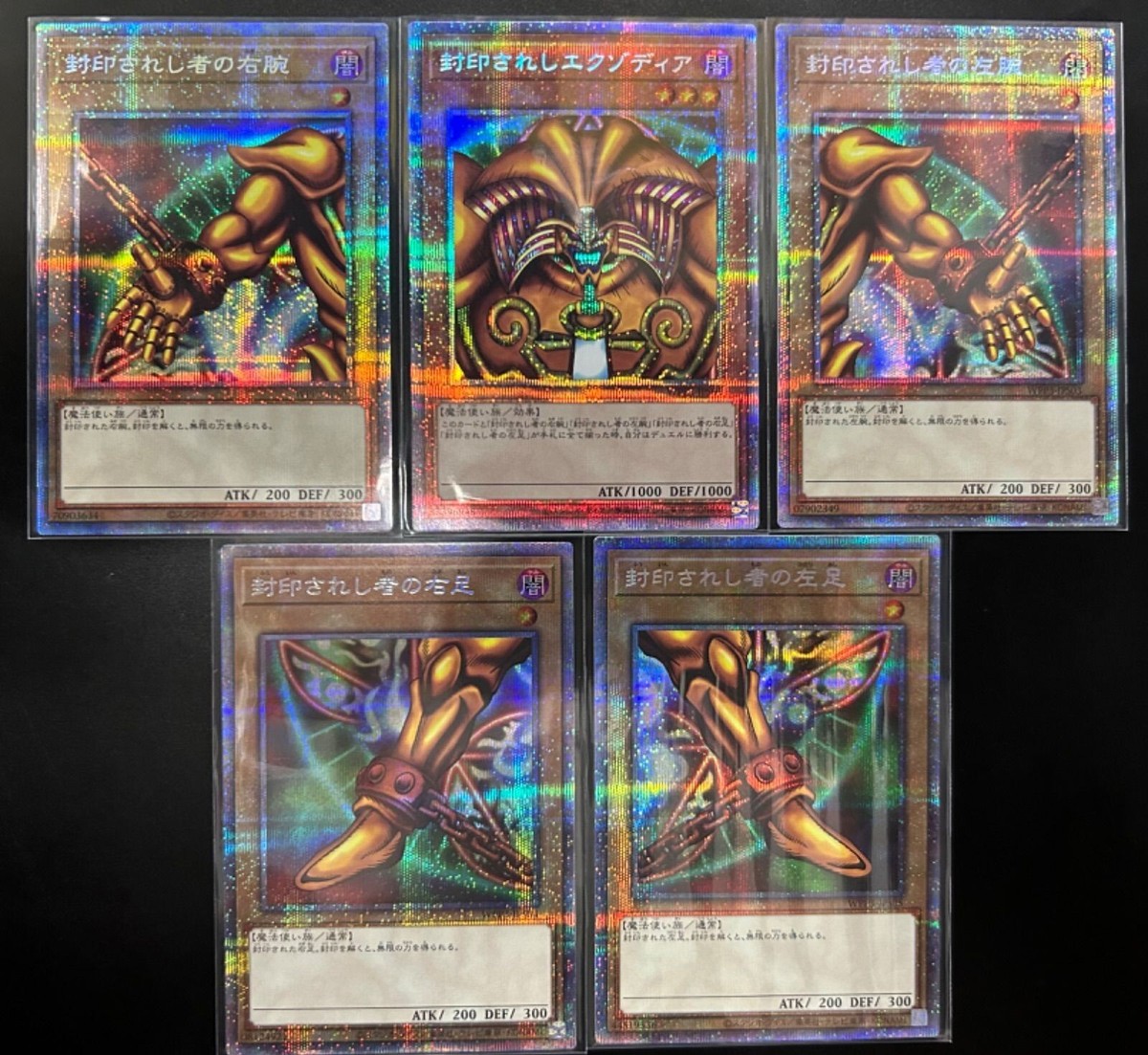 Yu-Gi-Oh Exodia the Forbidden One WPP3-JPS01 ~ 05 Prismatic Secret