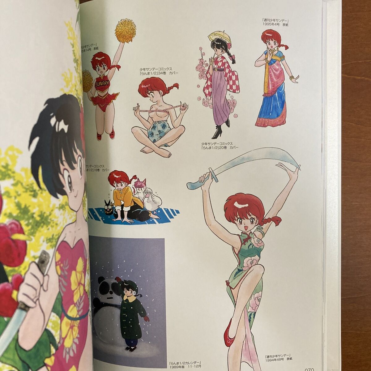 Rumic World 35 SHOW TIME&ALL STAR Rumiko Takahashi Art Book Rumic World 35 SHOW TIME&ALL STAR Rumiko Takahashi Art Book