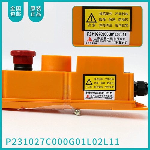 1PCS Elevator P231027C000G01L02L11 car roof moving maintenance box device handle - Afbeelding 2 van 5