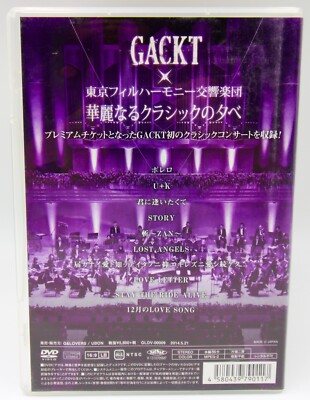 Gackt DVD コレクション Gackt x Tokyo Philharmonic Orchestra 