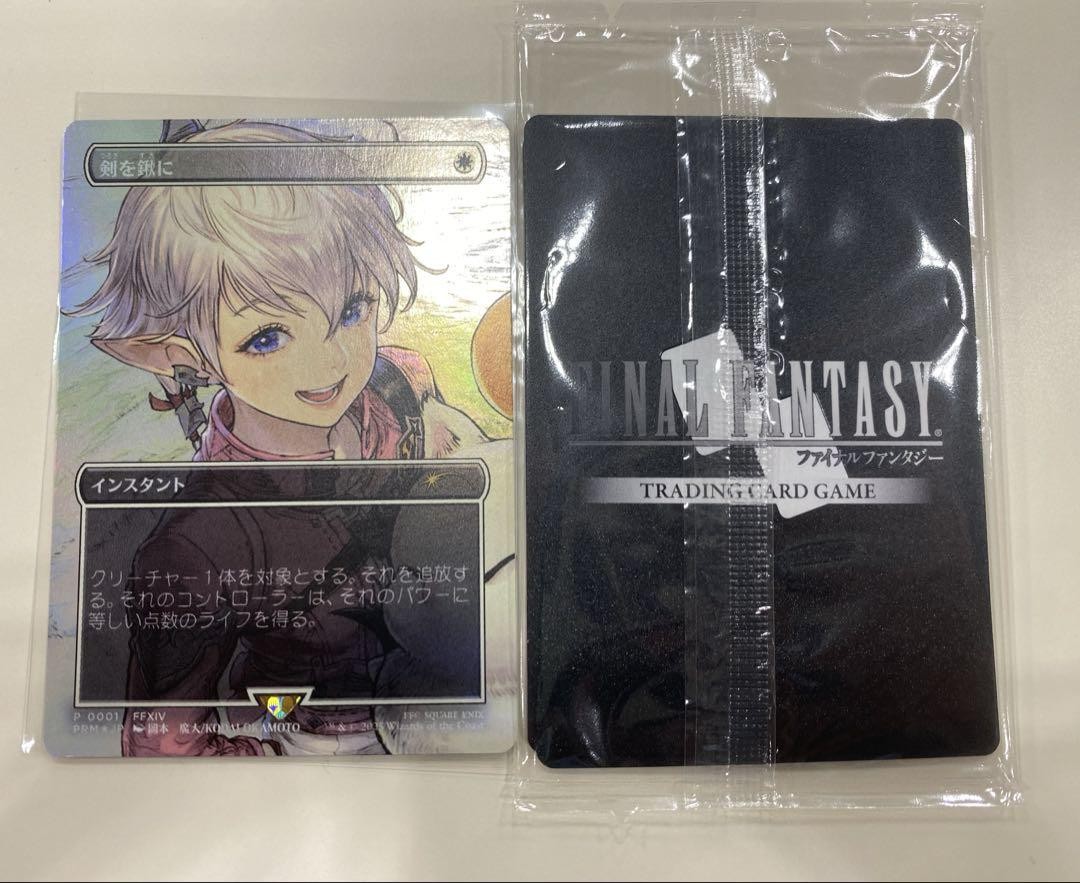 MTG Magic Spotlight Final Fantasy Alphinaud Swords Foil Set