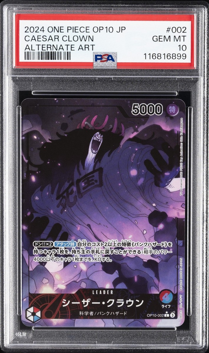 2024 ONE PIECE JPN OP10-ROYAL BLOOD ALTERNATE ART #002 CAESAR