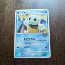ゼニガメ 009/DPt-P ポケモンセンター10周年プロモ Squirtle Squirtle 009/DPt-P Dpt-P Promotional Cards for sale | eBay