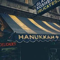 Various Artists - Hanukkah - Vinyl Record 12 Album - F600Z