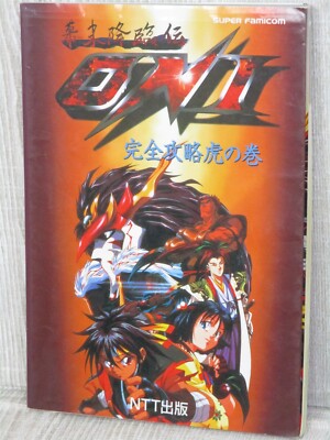 ONI Bakumatsu Kourinden Tora no Maki Guide w/Map Nintendo SNES