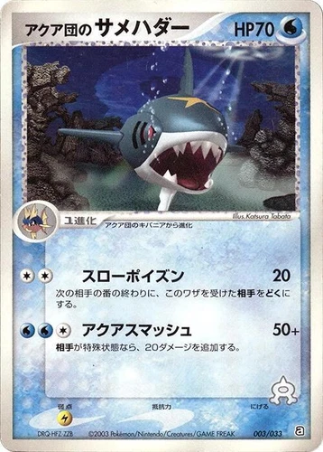 Team Aqua's Sharpedo 003/033 Aqua Deck Kit