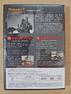 Godzilla All Movie DVD Collectors Set vol 38 - Final Wars (2004