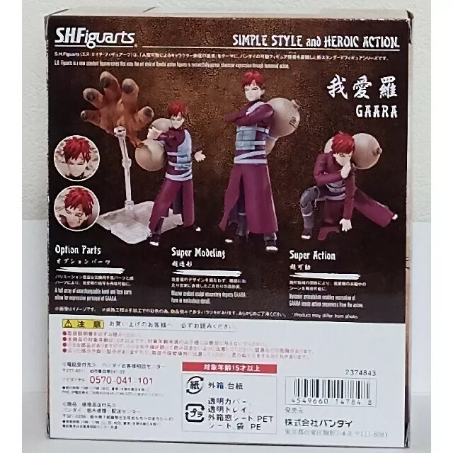 Boneco Naruto Shippuden Anime Heroes Gaara Bandai