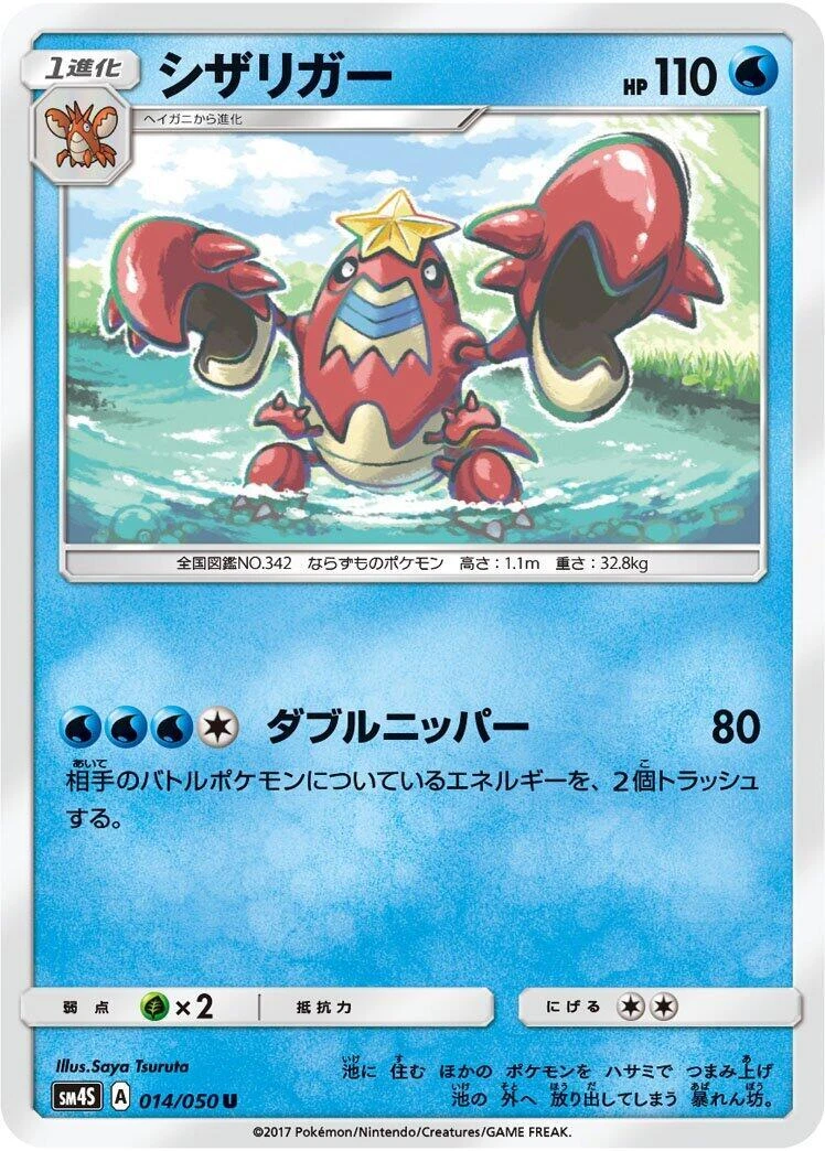 crawdaunt pokemon card value 2003 Topps Advanced #28 Advanced-Foil PSA 7 Aloha Shop up Pinchers (50+) If Crawdaunt has a Technical Machine card attached to it Crawdaunt (ex8-6) - PokemonCard