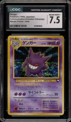 Pokemon Gengar Masaki Vending Japanese Holo Rare Promo #094 CGC 7.5