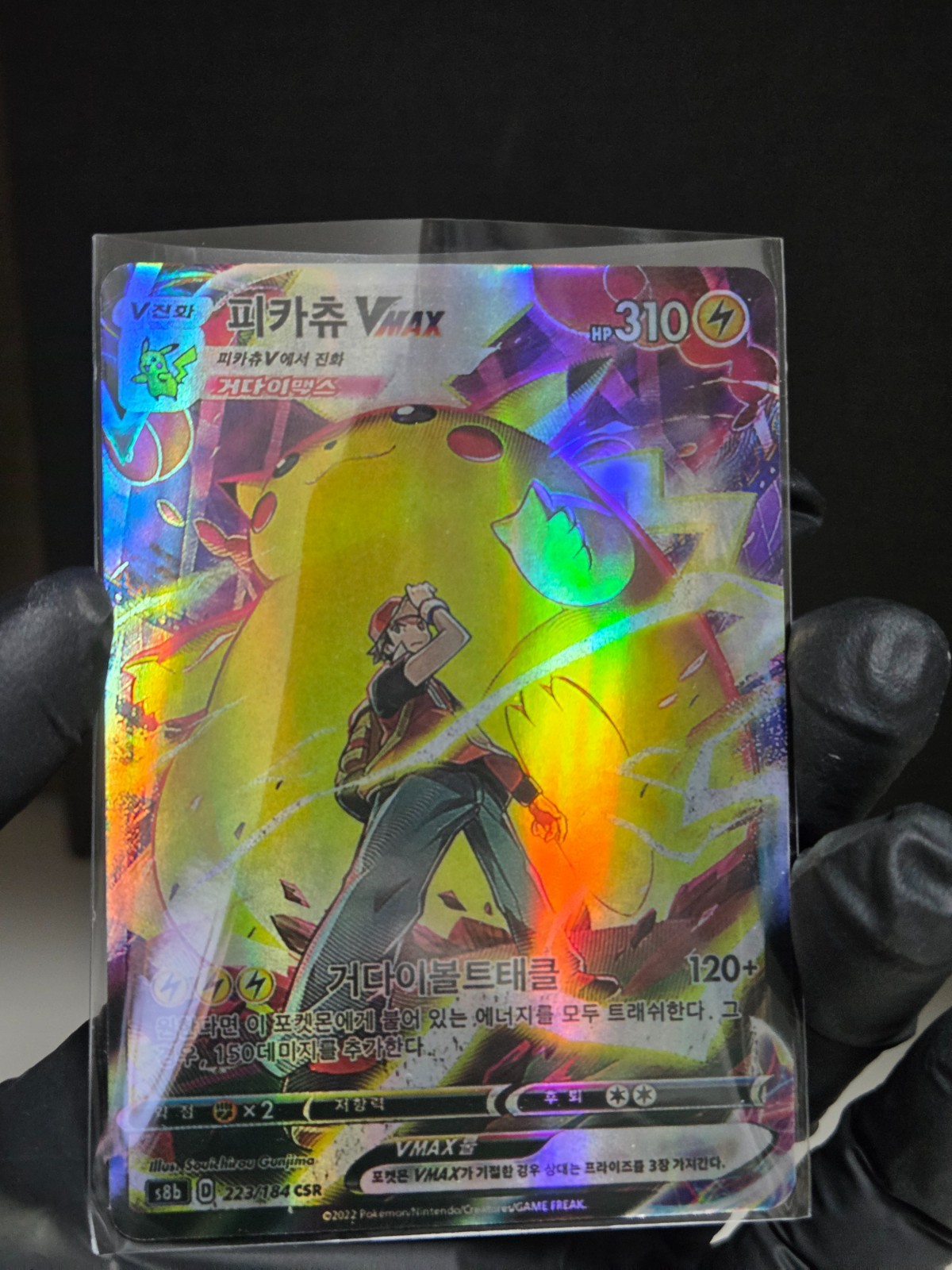 Pikachu VMAX Climax 223/184 CSR s8b Pokemon Card korean