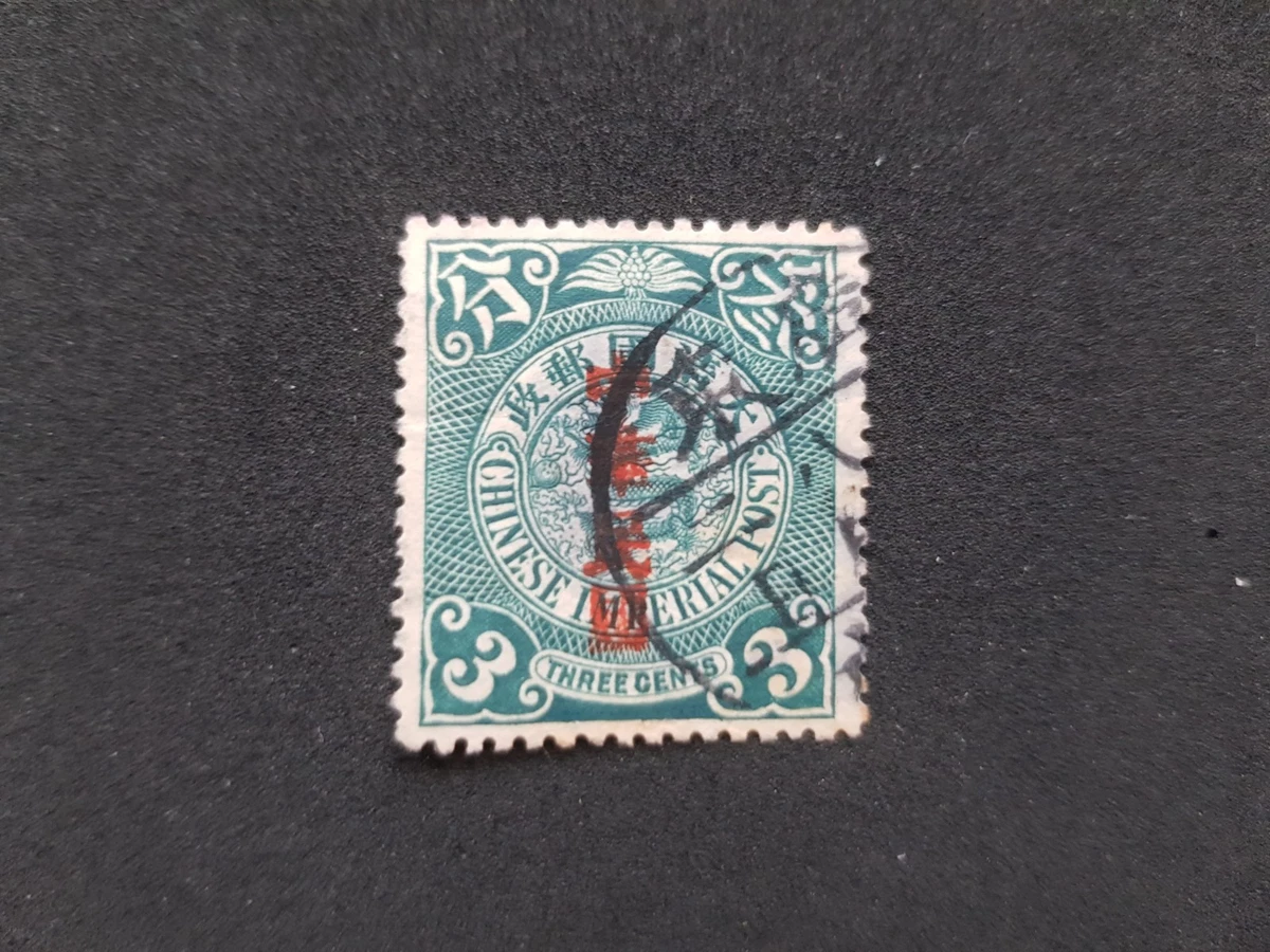 中国“邮政邮票| eBay