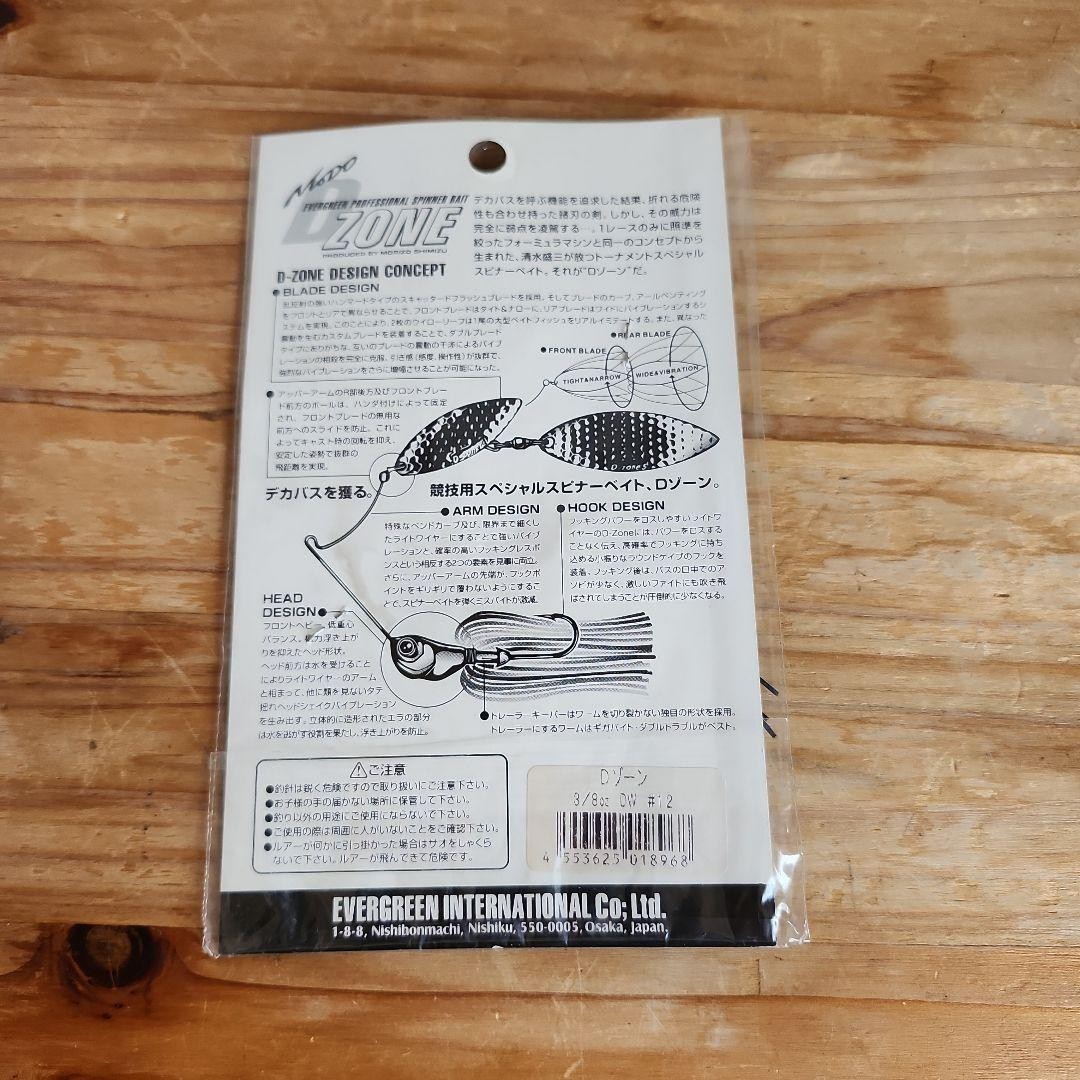 New unopened Evergreen spinnerbait - Image 9
